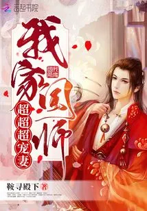 My National Master Loves His Wife Very Much