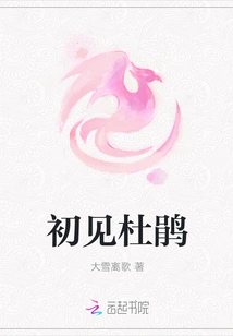 Seeing Cuckoo for the First Time