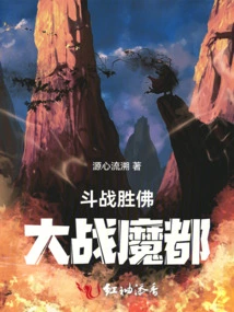 Fight to Defeat the Buddha and Fight Against the Devil