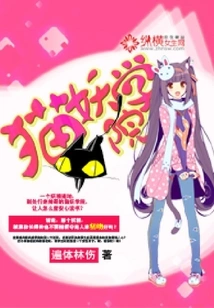 Princess Meow is Getting Married. Your Highness, Please Bow Your Head