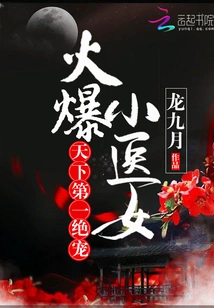 The Hot Little Doctor Girl: the Best Pet in the World