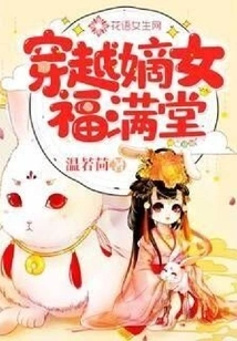 Traveling Through the Hall of the Legitimate Daughter Fumantang