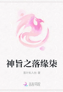 God's Will of Luoyuanqi