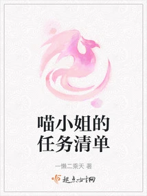 Miss Meow's To-do List