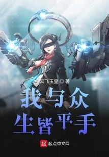 I Am Equal to All Living Beings