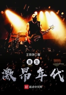 Rebirth of the Age of Excitement