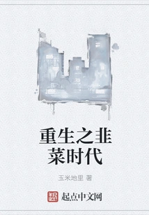 Rebirth of the Leek Era