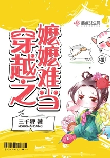 Time Travel: It's Hard to Be a Grandma