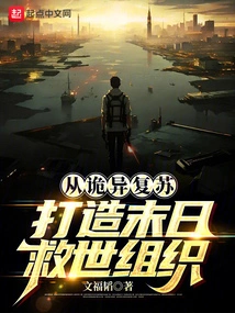 Create a Doomsday Salvation Organization from Strange Resurrection