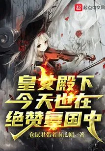 Her Royal Highness is Also in the Process of Rejuvenating the Country Today