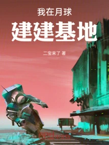 I'm Building a Base on the Moon