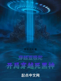 Traveling Through Yajituo, Killing the Black God at the Beginning