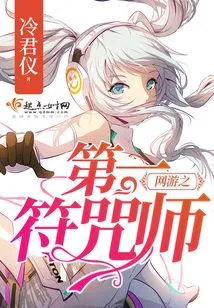 The Number One Spellcaster in Online Games