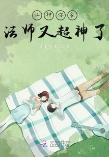 Jiang Shen, Your Mage is Super Awesome Again