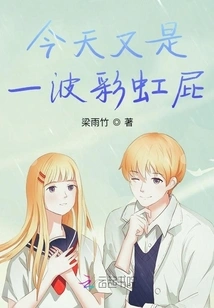 Another Wave of Rainbow Farts Today