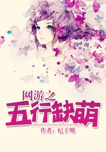 The Five Elements of Online Games Lack Cuteness