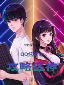 Qq Dance Guide Area God