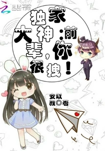 Exclusive Master, Senior, You Are Very Cool!