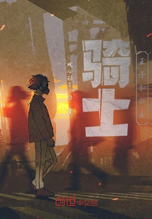 Knight Prince Princess