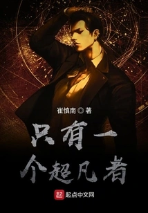 There is Only One Transcendent