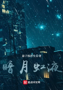 Dark Moon Iridescence