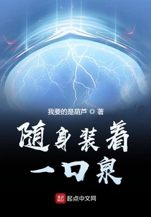 Carry a Fountain with You