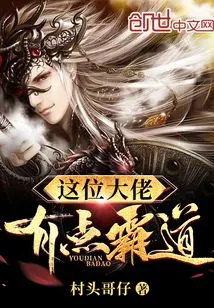 This Boss is a Bit Domineering