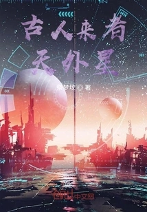 The Ancients Came from Outer Space