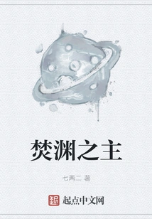 Lord of Burning Abyss