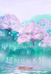 Naruto: Super Redemption System