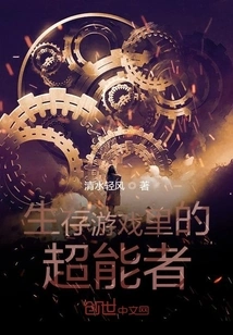 Superpowers in Survival Games