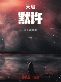 Apocalypse: Acquiesce