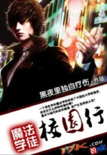 Magic Apprentice Campus Tour