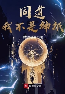 Comrade! I'm Not a God!