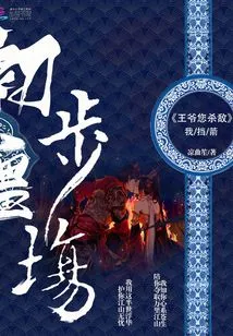 The Initial Battlefield: Your Majesty, You Kill the Enemy, I Block the Arrows