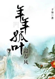 Lone Leaves Greet the Spring Breeze Every Year