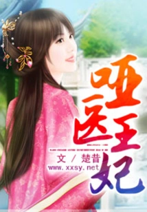 Mute Doctor Princess