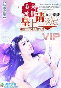 Beautiful Prime Minister: Your Majesty, Please Calm Down