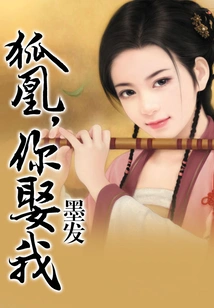 Fox Phoenix, Marry Me