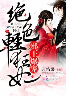 The Evil King's Frivolous Concubine