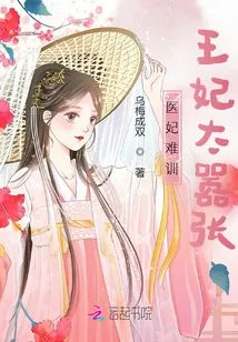 It's Hard for the Doctor to Train the Princess Because She is Too Arrogant