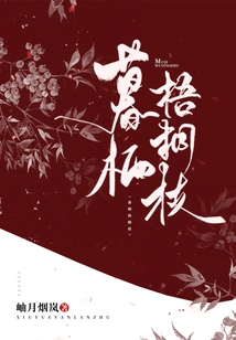 Twilight Tree Branches