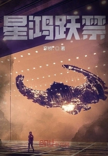 Star Hong Leap Forbidden