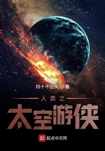 Alien Spacecraft Landed in My House