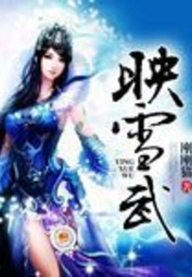 Ying Xuewu