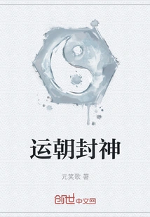 Yun Chao Canonized the Gods