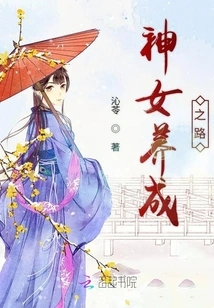 The Path to Becoming a Goddess