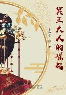 The Rise of Lord Hades