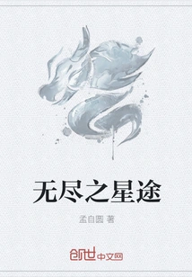 Endless Star Journey