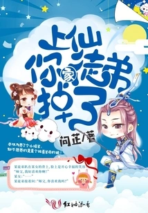 Shangxian, Your Disciple is Missing